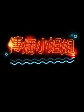KTV情人 1-102話[完結]_0217