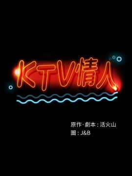 KTV情人 1-102話[完結]_3077