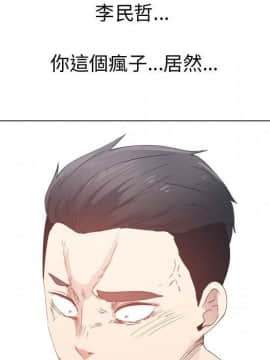 代理爱情 1-53話[完結]_4478