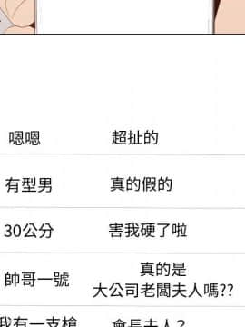 代理爱情 1-53話[完結]_4379