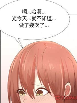 代理爱情 1-53話[完結]_4367