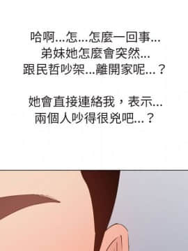 代理爱情 1-53話[完結]_4089