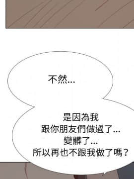 代理爱情 1-53話[完結]_4002