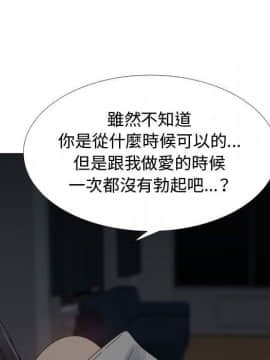 代理爱情 1-53話[完結]_3987