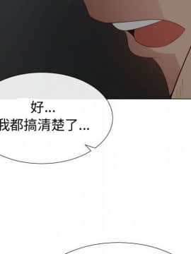 代理爱情 1-53話[完結]_3931