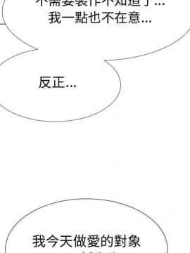 代理爱情 1-53話[完結]_3878