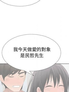 代理爱情 1-53話[完結]_3853