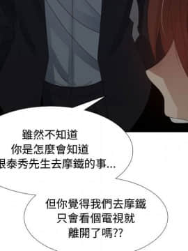 代理爱情 1-53話[完結]_3801