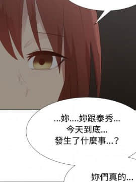 代理爱情 1-53話[完結]_3799