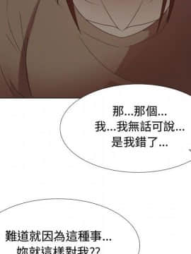 代理爱情 1-53話[完結]_3797