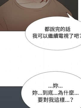 代理爱情 1-53話[完結]_3793