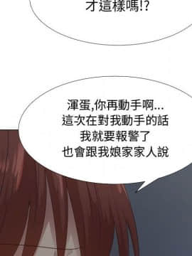 代理爱情 1-53話[完結]_3770