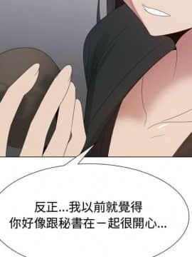 代理爱情 1-53話[完結]_3713