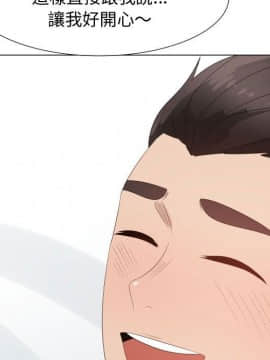 代理爱情 1-53話[完結]_3646