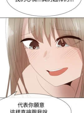 代理爱情 1-53話[完結]_3645