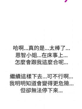 代理爱情 1-53話[完結]_3628