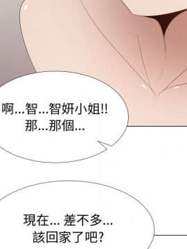 代理爱情 1-53話[完結]_3587