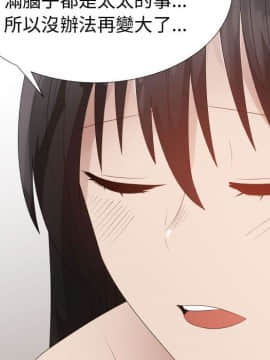 代理爱情 1-53話[完結]_3586