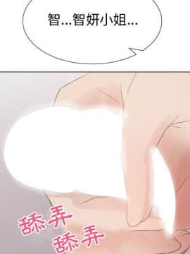 代理爱情 1-53話[完結]_3578