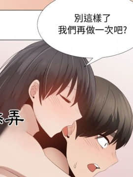 代理爱情 1-53話[完結]_3574