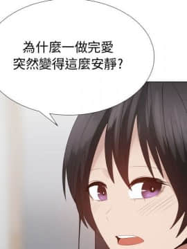 代理爱情 1-53話[完結]_3566