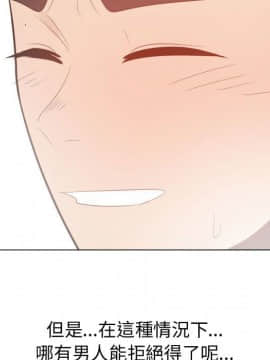 代理爱情 1-53話[完結]_3533