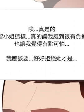 代理爱情 1-53話[完結]_3532