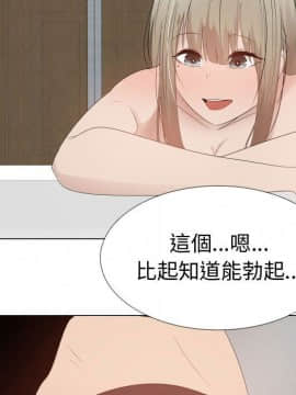 代理爱情 1-53話[完結]_3518