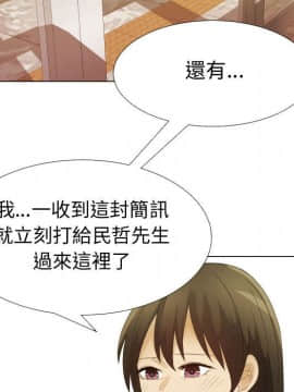 代理爱情 1-53話[完結]_3378