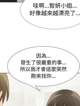 代理爱情 1-53話[完結]_3357