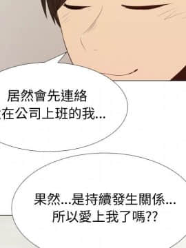 代理爱情 1-53話[完結]_3347