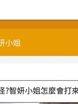 代理爱情 1-53話[完結]_3337