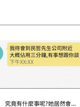 代理爱情 1-53話[完結]_3334