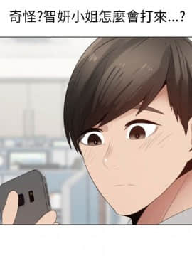 代理爱情 1-53話[完結]_3333