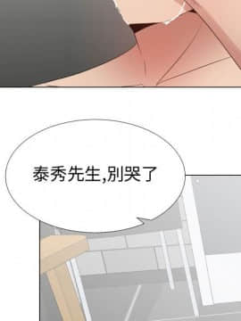 代理爱情 1-53話[完結]_3307