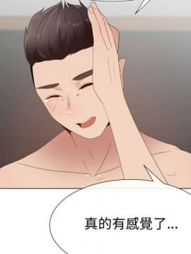 代理爱情 1-53話[完結]_3301