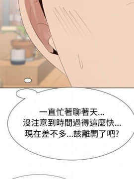 代理爱情 1-53話[完結]_3205