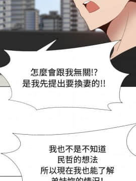 代理爱情 1-53話[完結]_3132