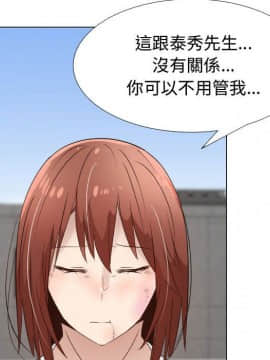 代理爱情 1-53話[完結]_3130