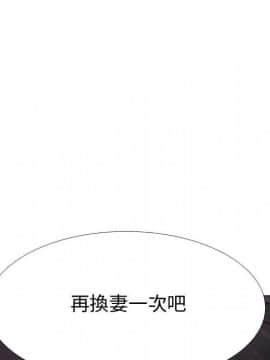 代理爱情 1-53話[完結]_3031