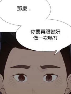 代理爱情 1-53話[完結]_3027