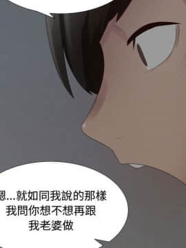 代理爱情 1-53話[完結]_3019