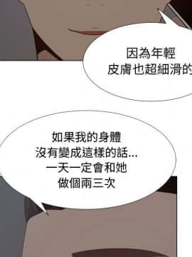 代理爱情 1-53話[完結]_3014