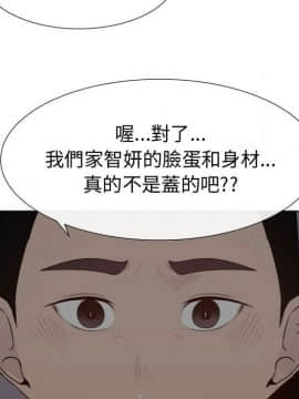 代理爱情 1-53話[完結]_3013