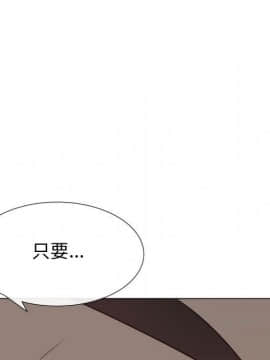 代理爱情 1-53話[完結]_3010