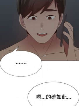 代理爱情 1-53話[完結]_3002