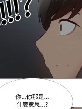 代理爱情 1-53話[完結]_2997