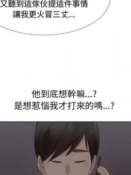 代理爱情 1-53話[完結]_2994