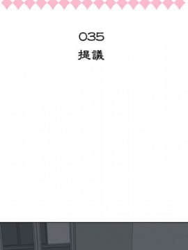 代理爱情 1-53話[完結]_2979