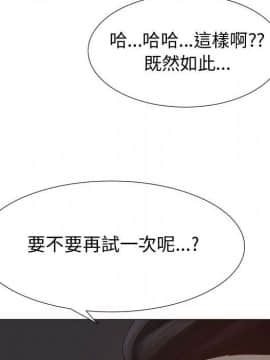 代理爱情 1-53話[完結]_2958